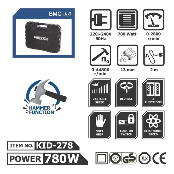 دریل چکشی 13 میلیمتر آچاری 780 وات کنزاکس مدل KID-278 (12 ماه گارانتی) - Image 4