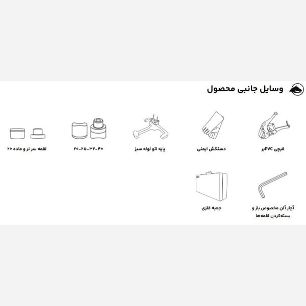 اتو لوله کشی توسن 1350 وات با جعبه فلزی و لوازم مدل 7135M (12 ماه گارانتی)(پس کرایه) - Image 8