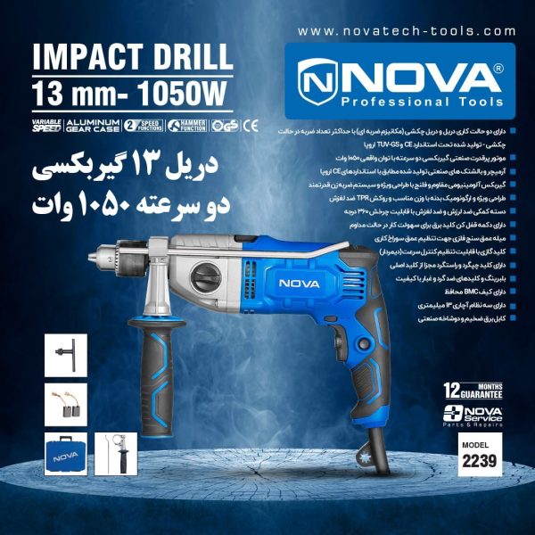 دریل 13 گیربکسی دو سرعته نووا 1050 وات مدل 2239 (12 ماه گارانتی) - Image 5