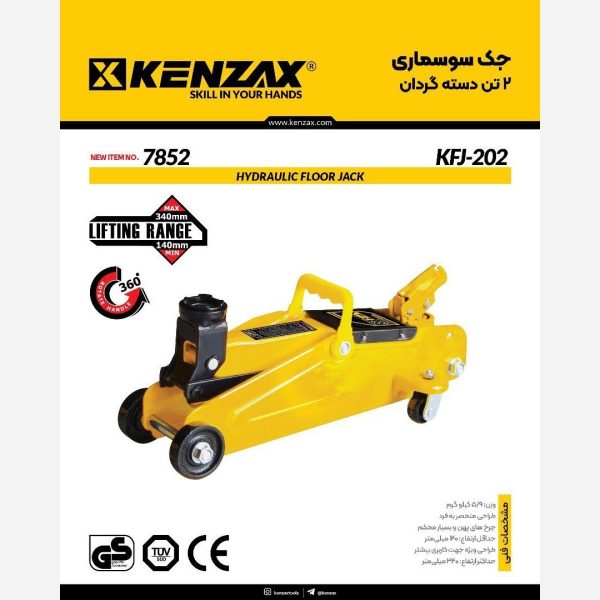 جک سوسماری 2 تن دسته گردان کنزاکس مدل 7852 با کیف BMC - Image 2