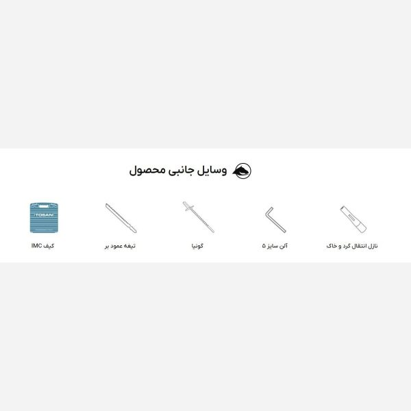 اره عمودبر صنعتی 750 وات توسن مدل 5750J (12 ماه گارانتی) - Image 3