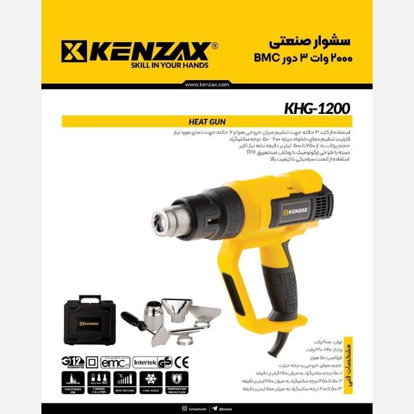 سشوار صنعتی 2000 وات سه دور کنزاکس مدل KHG-1200 (12 ماه گارانتی) - Image 10