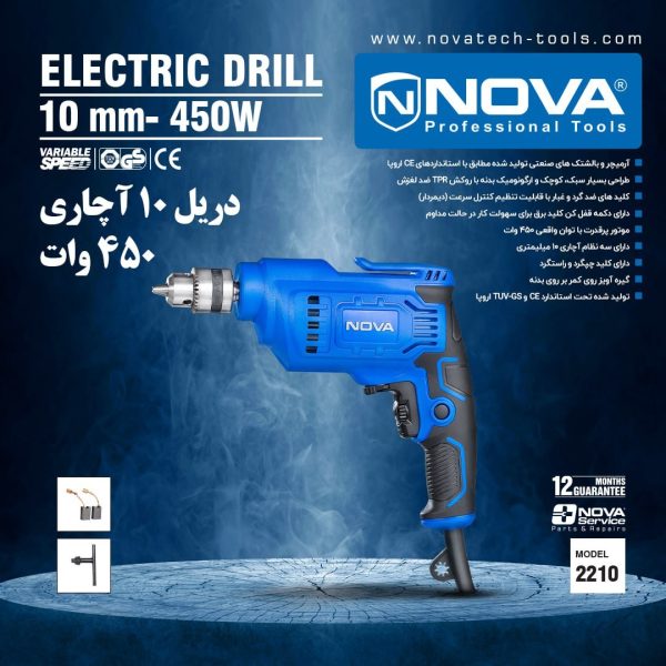 دریل 10 آچاری نووا 450 وات مدل 2210 (12 ماه گارانتی) - Image 2