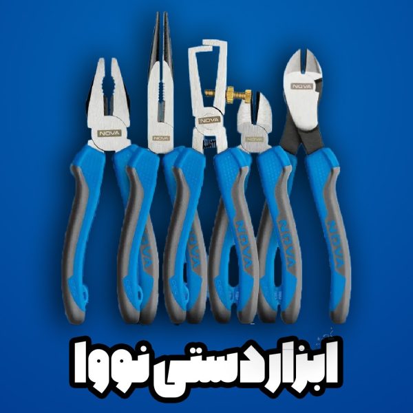 انبر دم باریک نووا مخصوص فنی کارها مدل NTP8009 سایز 8 اینچ NOVA - Image 6