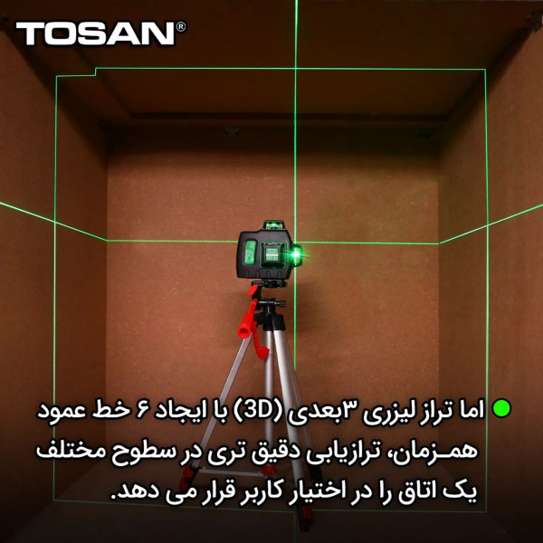 تراز لیزری 360 درجه سبز توسن 40 متری مدل M3602 GLL - Image 6