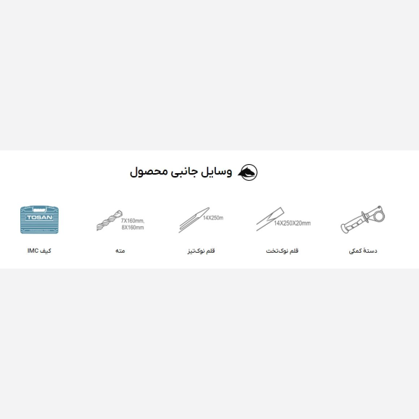 دریل بتن کن 2 کیلویی 800 وات توسن مدل 8020H (12 ماه گارانتی) - Image 5