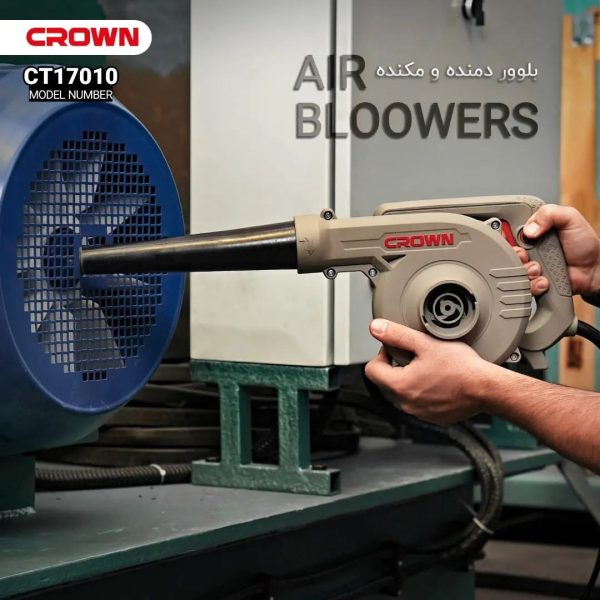 بلوور برقی (دمنده مکنده) 710 وات کرون مدل 17010 (12 ماه گارانتی) - Image 5
