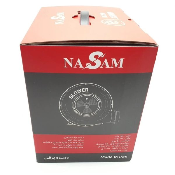 فن دمنده کبابی 2.5 اینچ نسام مدل BL250 (12 ماه گارانتی) - Image 5