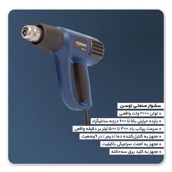 سشوار صنعتی 2000 وات دیمردار توسن مدل 9008HG (12 ماه گارانتی) - Image 4