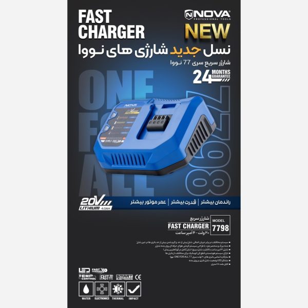 شارژر سریع 20 ولت 4 آمپر ساعت نووا مدل 7798 (24 ماه گارانتی) - Image 3