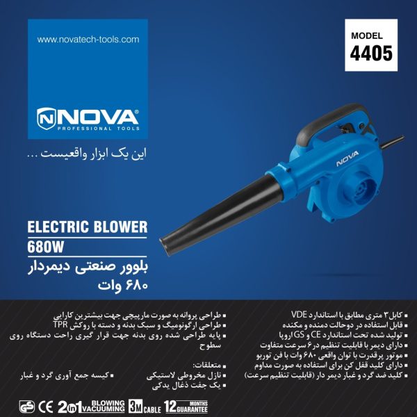 بلوور (دمنده) صنعتی دیمردار 680 وات نووا مدل 4405 (12 ماه گارانتی) - Image 6