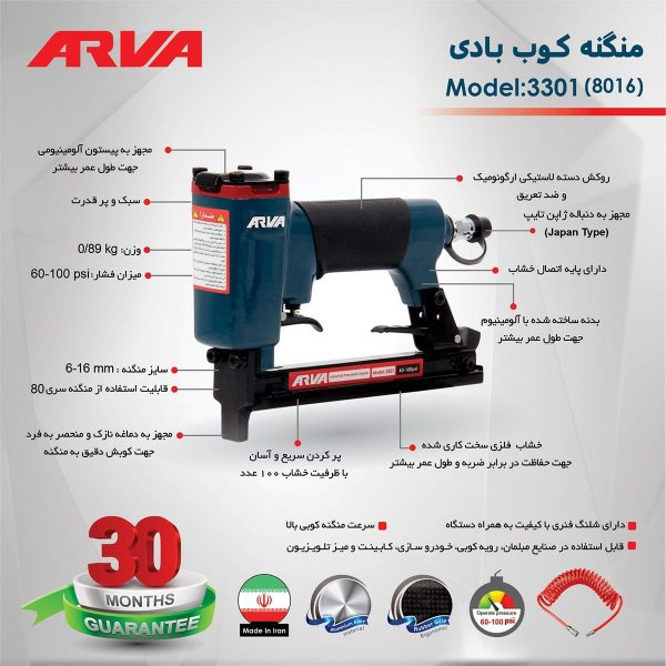 منگنه کوب بادی 8016 آروا مدل 3301 (30 ماه گارانتی) - Image 2
