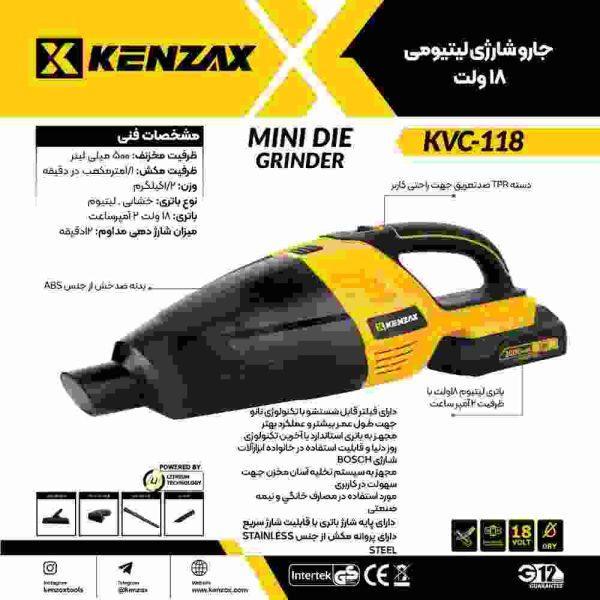 جارو شارژی لیتیومی 18 ولت 0.5 لیتری کنزاکس مدل KVC-118 (12 ماه گارانتی) - Image 2