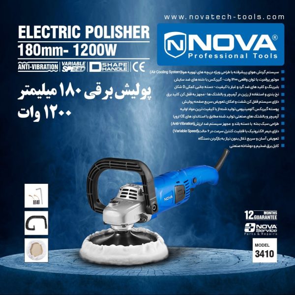 پولیش برقی 180 میلیمتر نووا 1200 وات دیمردار مدل 3410 (12 ماه گارانتی) - Image 6