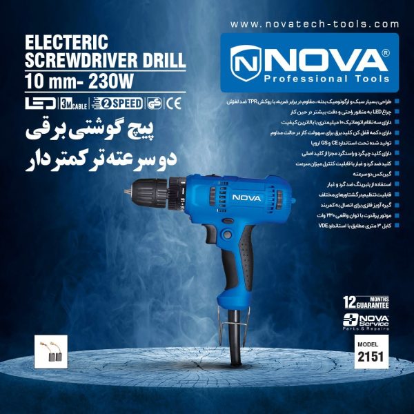 پیچ گوشتی برقی دو سرعته ترکمتردار  نووا 230 وات مدل 2151 (12 ماه گارانتی) - Image 2