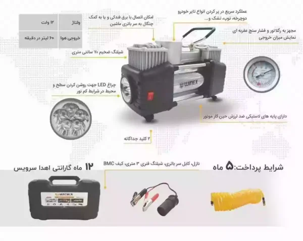 کمپرسور باد فندکی دو سیلندر وینکس مدل EH3001 (12 ماه گارانتی)(کرون) - Image 9