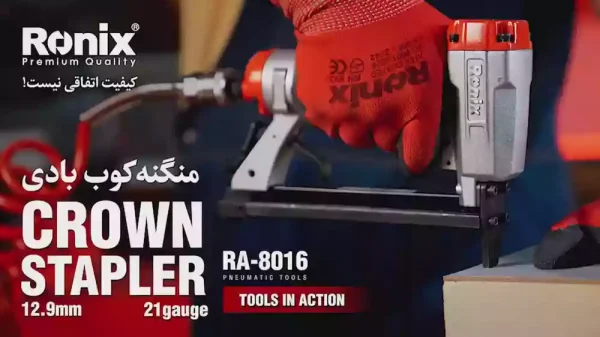 منگنه کوب بادی رونیکس مدل RA-8016 (12 ماه گارانتی) - Image 8