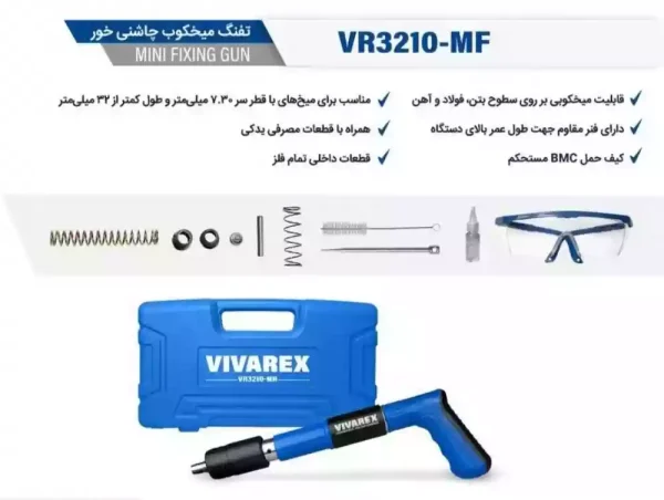 تفنگ میخکوب چاشنی خور ویوارکس VR3210-MF (12 ماه گارانتی) - Image 3